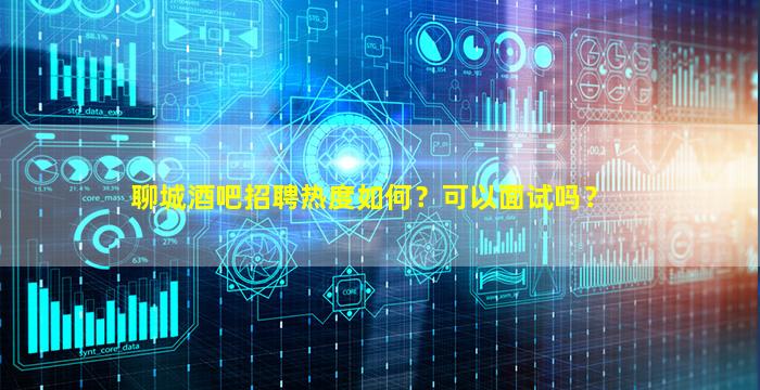 雅安夜总会招聘